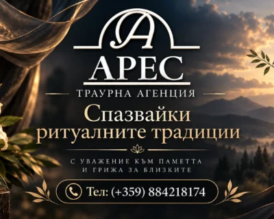 Погребалните ритуали по света: Различни традиции и представи за живота и смъртта